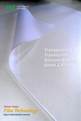 透明&半透明矽橡膠薄膜